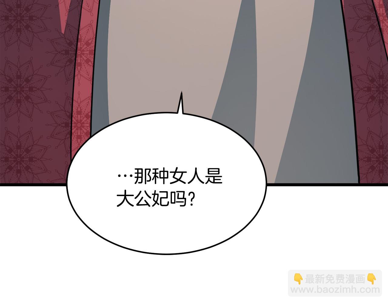 惡女的王座 - 第45話 晚安吻(4/4) - 6
