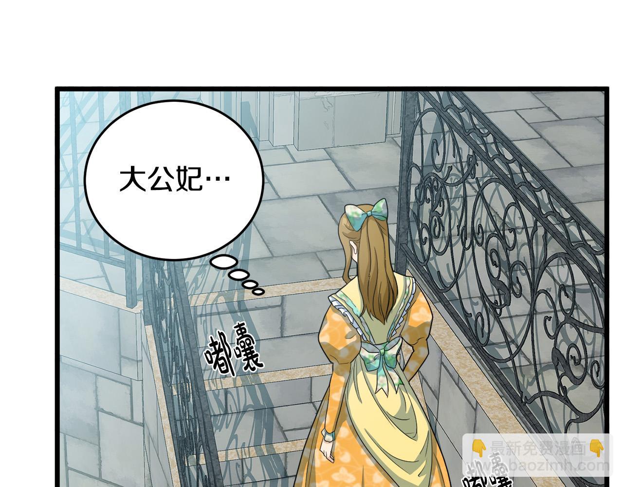 惡女的王座 - 第45話 晚安吻(4/4) - 2