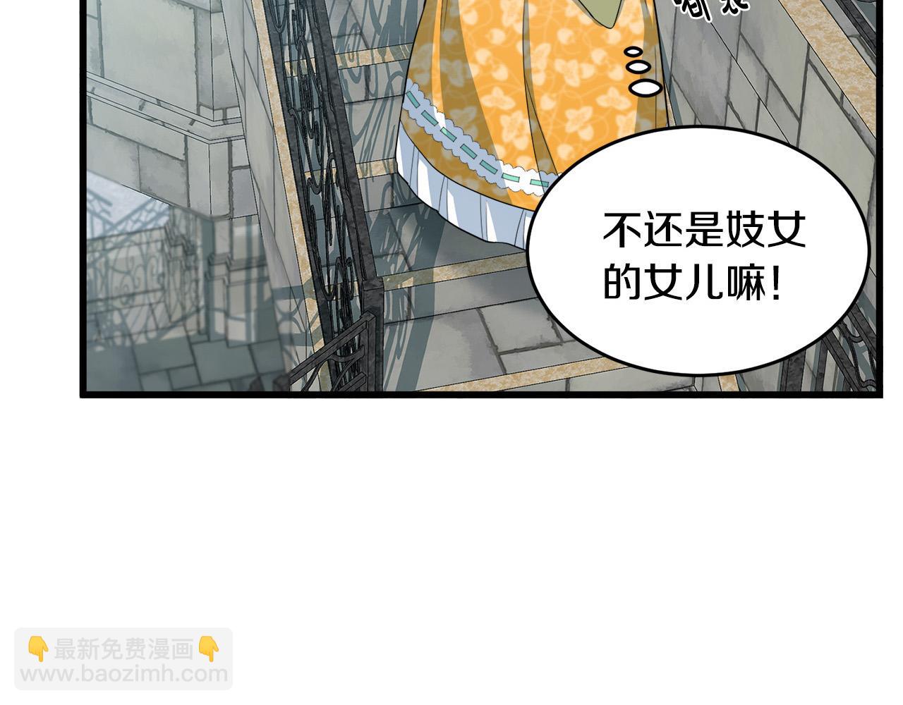 惡女的王座 - 第45話 晚安吻(4/4) - 3