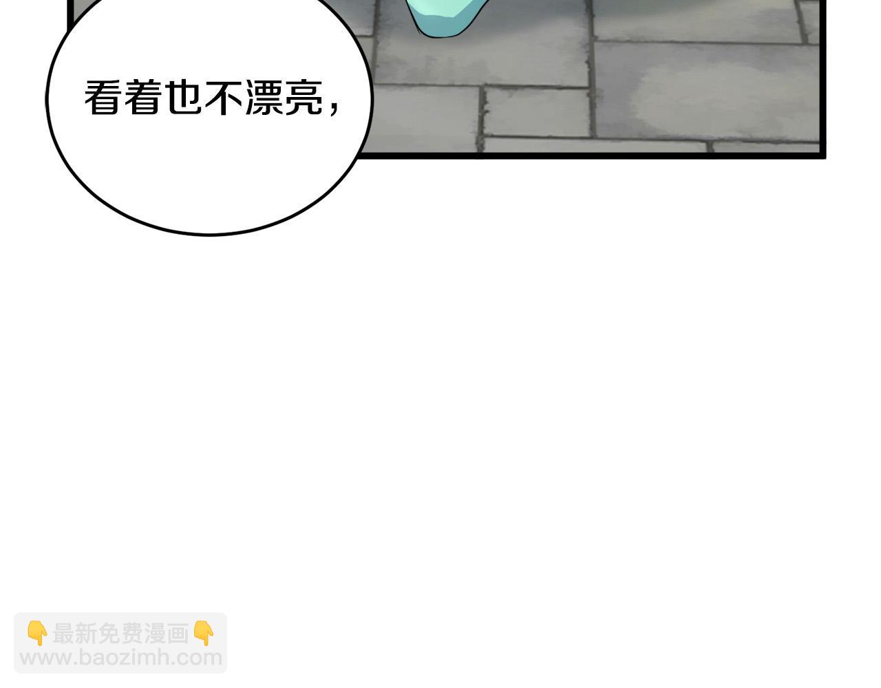 惡女的王座 - 第45話 晚安吻(4/4) - 5