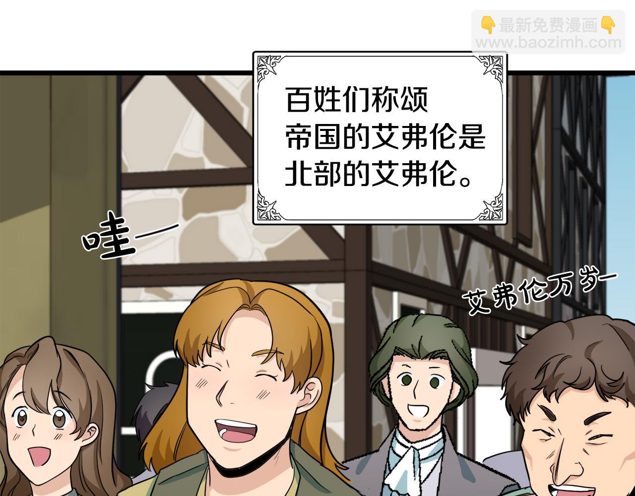 惡女的王座 - 第45話 晚安吻(1/4) - 4