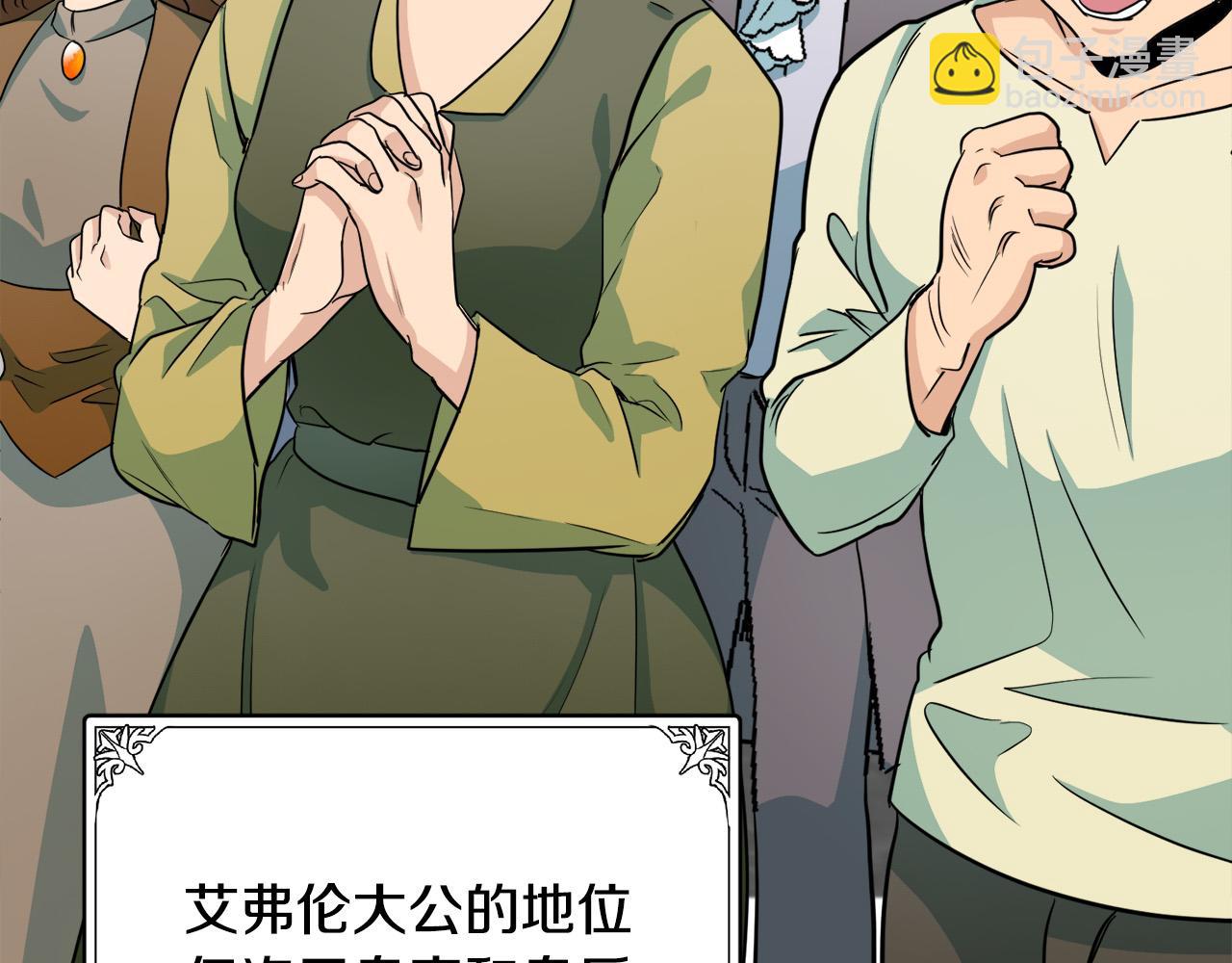 惡女的王座 - 第45話 晚安吻(1/4) - 5