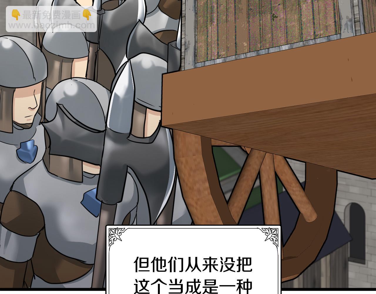 惡女的王座 - 第45話 晚安吻(1/4) - 4