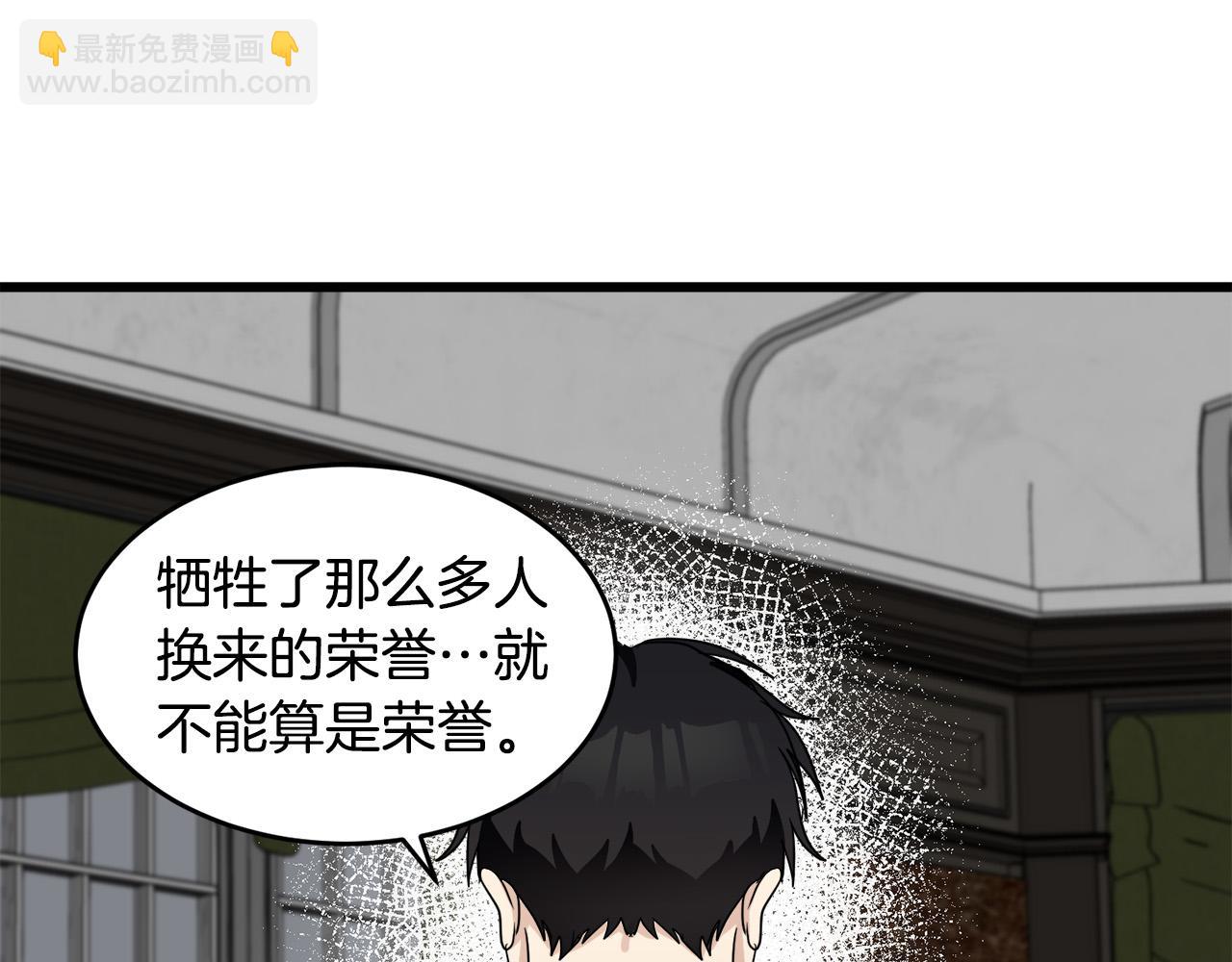 惡女的王座 - 第45話 晚安吻(1/4) - 8