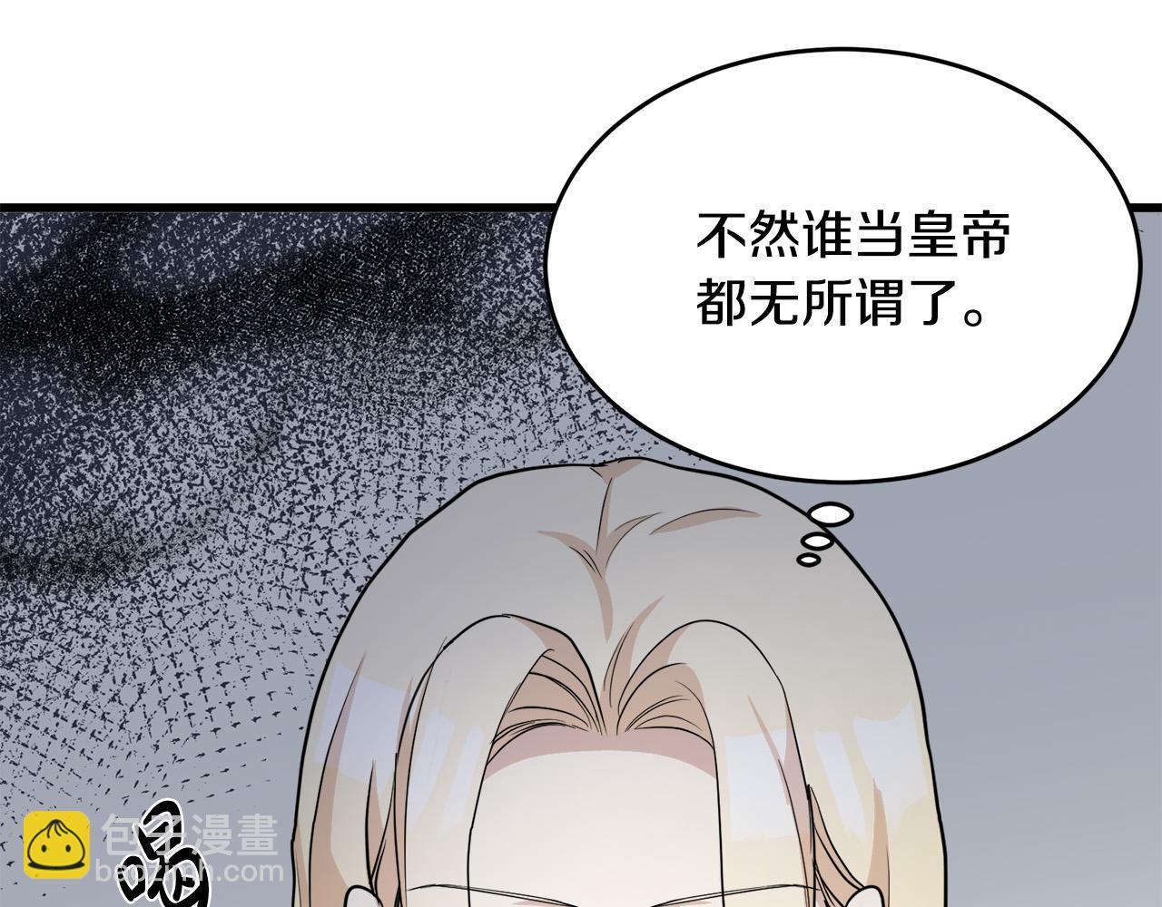 惡女的王座 - 第45話 晚安吻(1/4) - 2