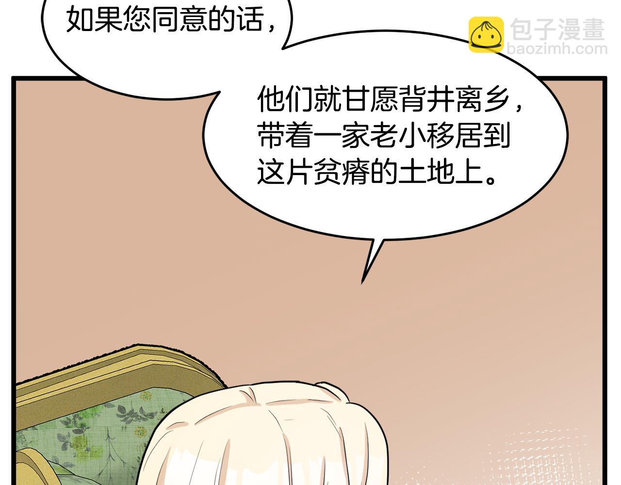 惡女的王座 - 第45話 晚安吻(1/4) - 7