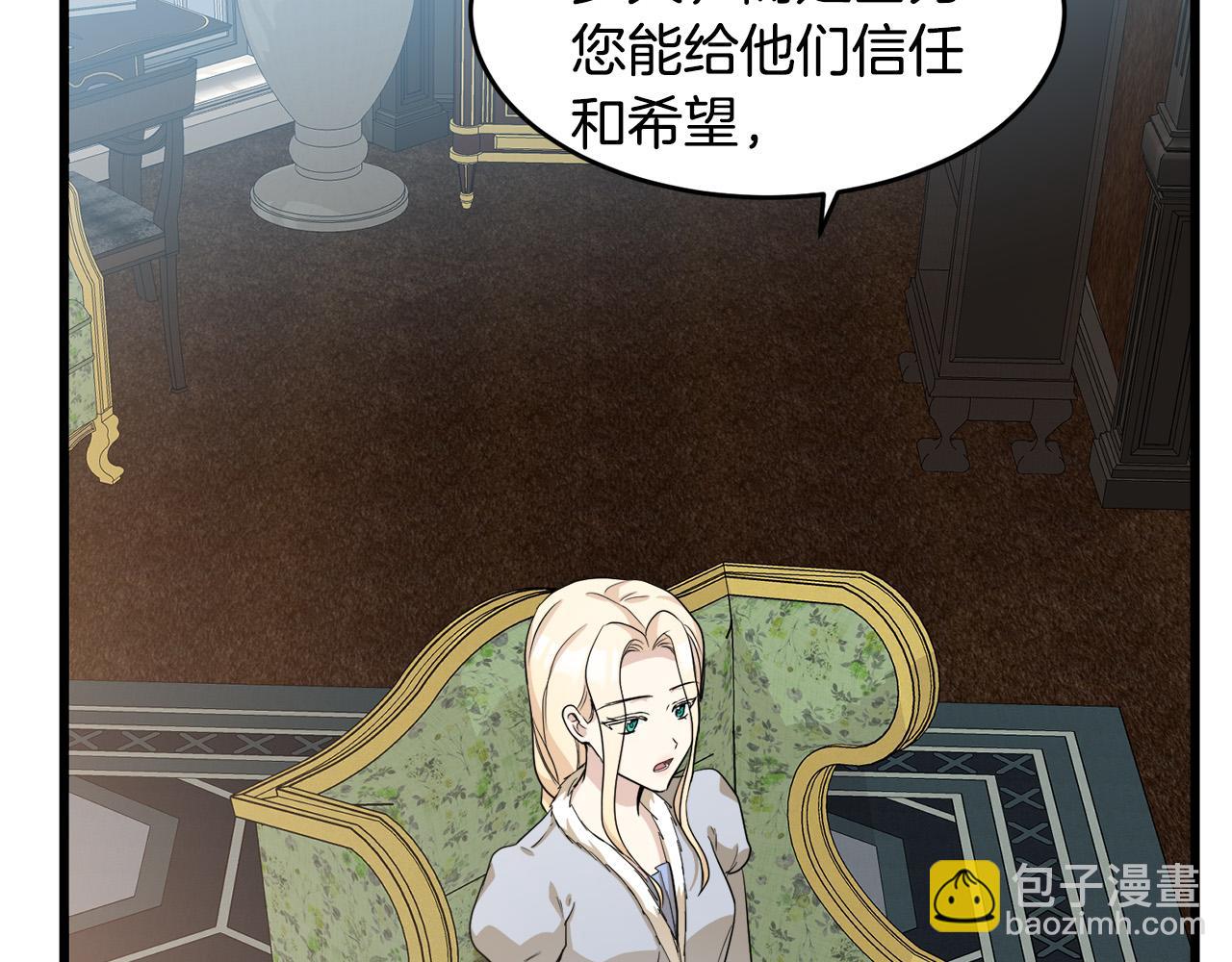 惡女的王座 - 第45話 晚安吻(1/4) - 2