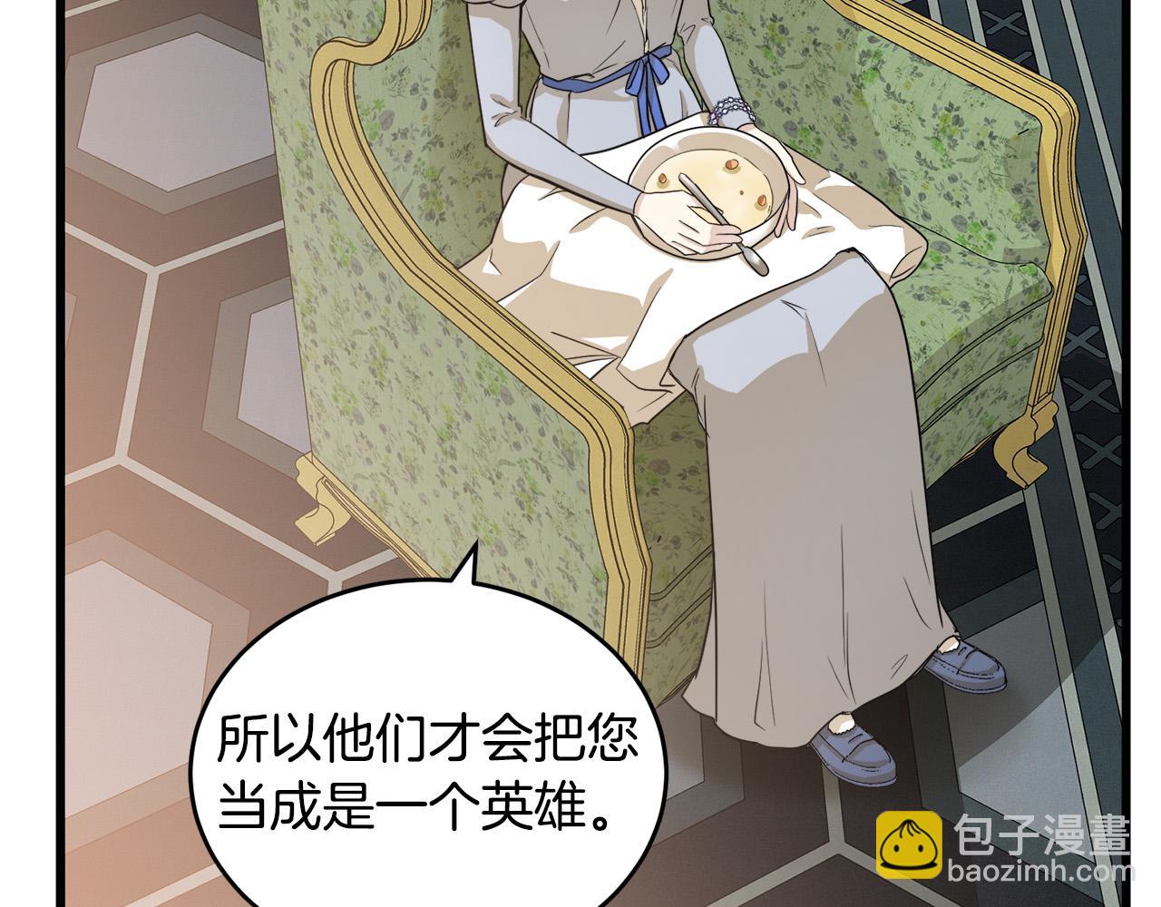 惡女的王座 - 第45話 晚安吻(2/4) - 5