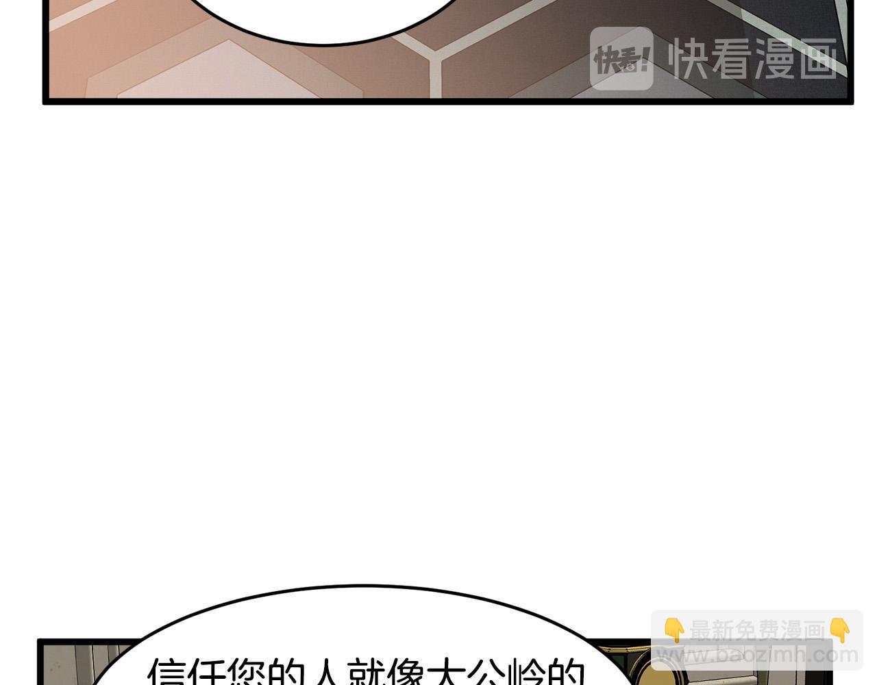 惡女的王座 - 第45話 晚安吻(2/4) - 6