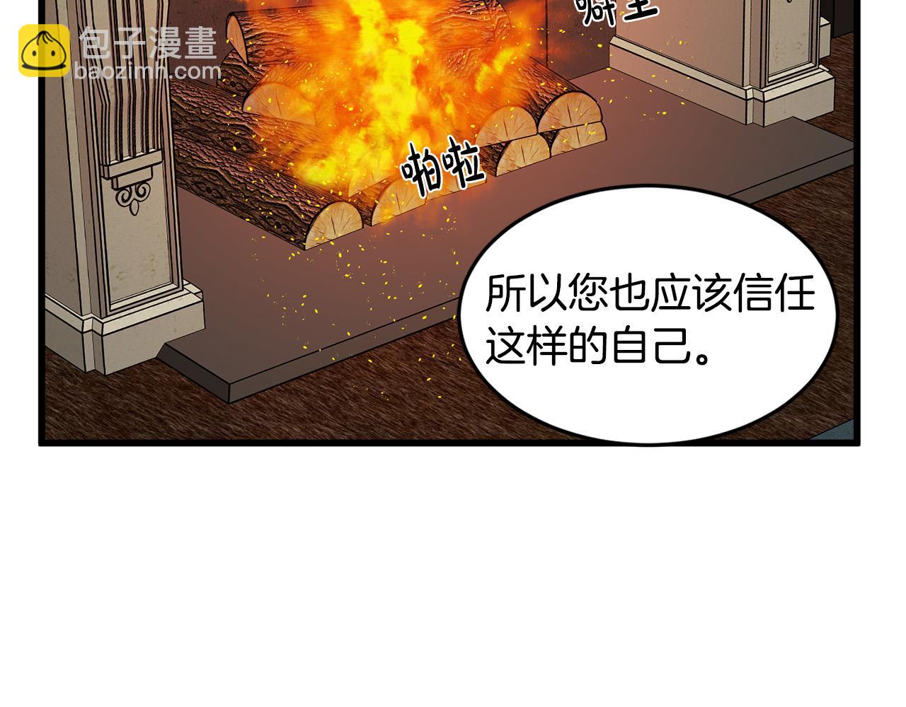 惡女的王座 - 第45話 晚安吻(2/4) - 8