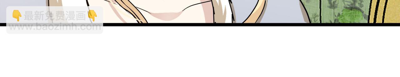 惡女的王座 - 第45話 晚安吻(2/4) - 3