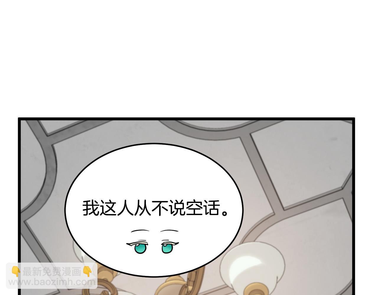 惡女的王座 - 第45話 晚安吻(2/4) - 8