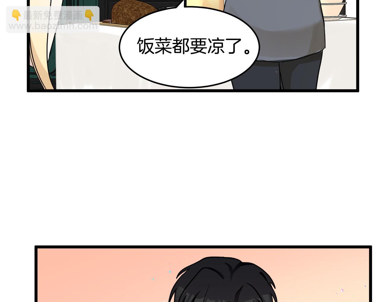 惡女的王座 - 第45話 晚安吻(2/4) - 3