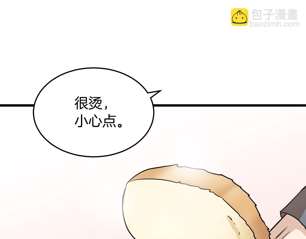 惡女的王座 - 第45話 晚安吻(2/4) - 7