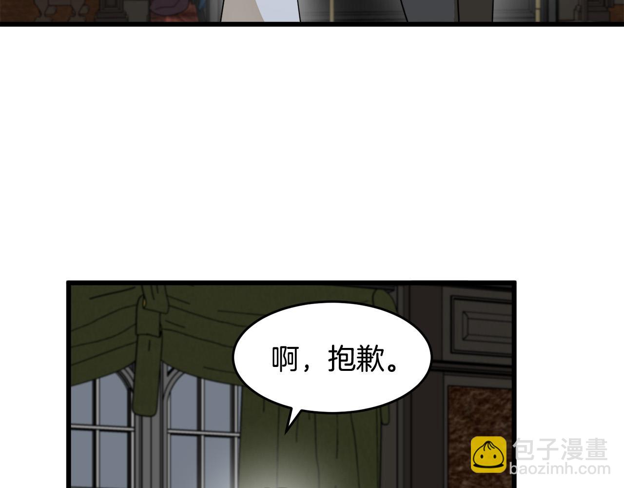 惡女的王座 - 第45話 晚安吻(2/4) - 8