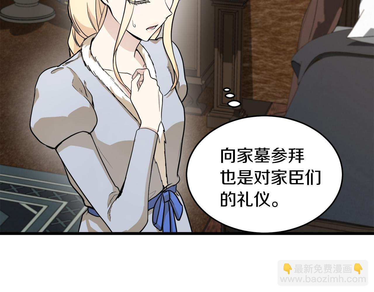 惡女的王座 - 第45話 晚安吻(2/4) - 7