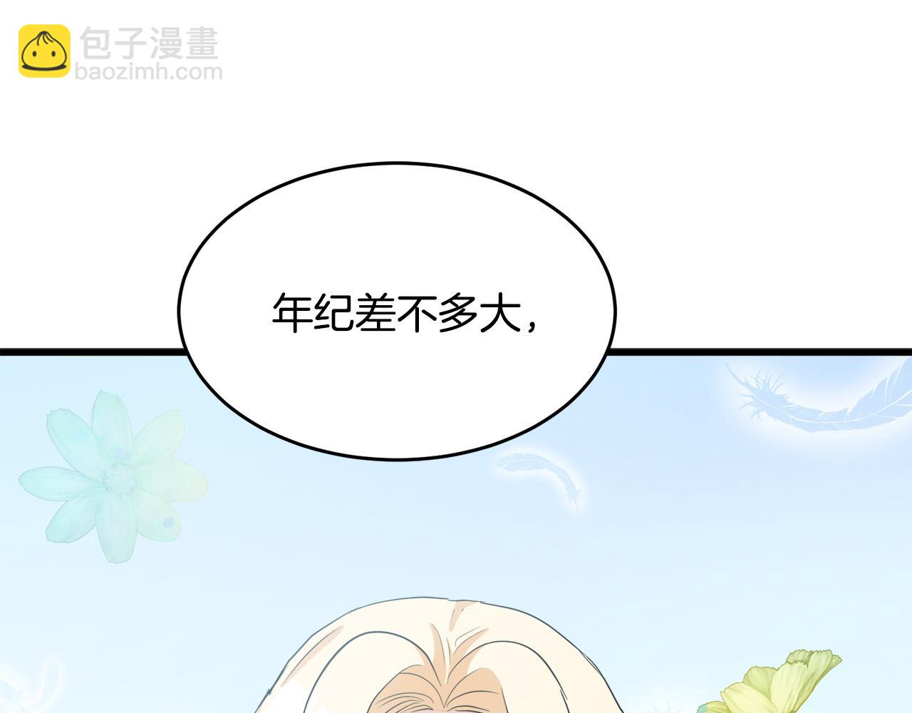 惡女的王座 - 第47話 氣炸綠茶！(3/3) - 5