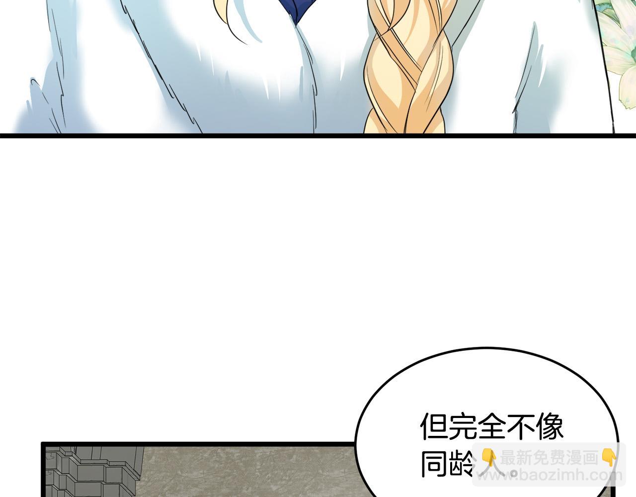 惡女的王座 - 第47話 氣炸綠茶！(3/3) - 7