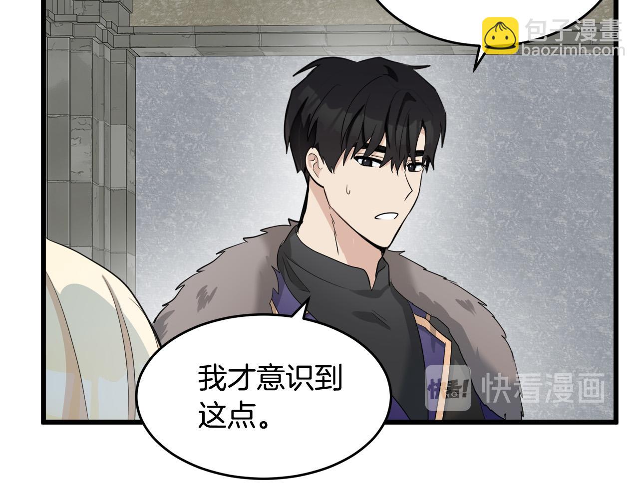 惡女的王座 - 第47話 氣炸綠茶！(3/3) - 8