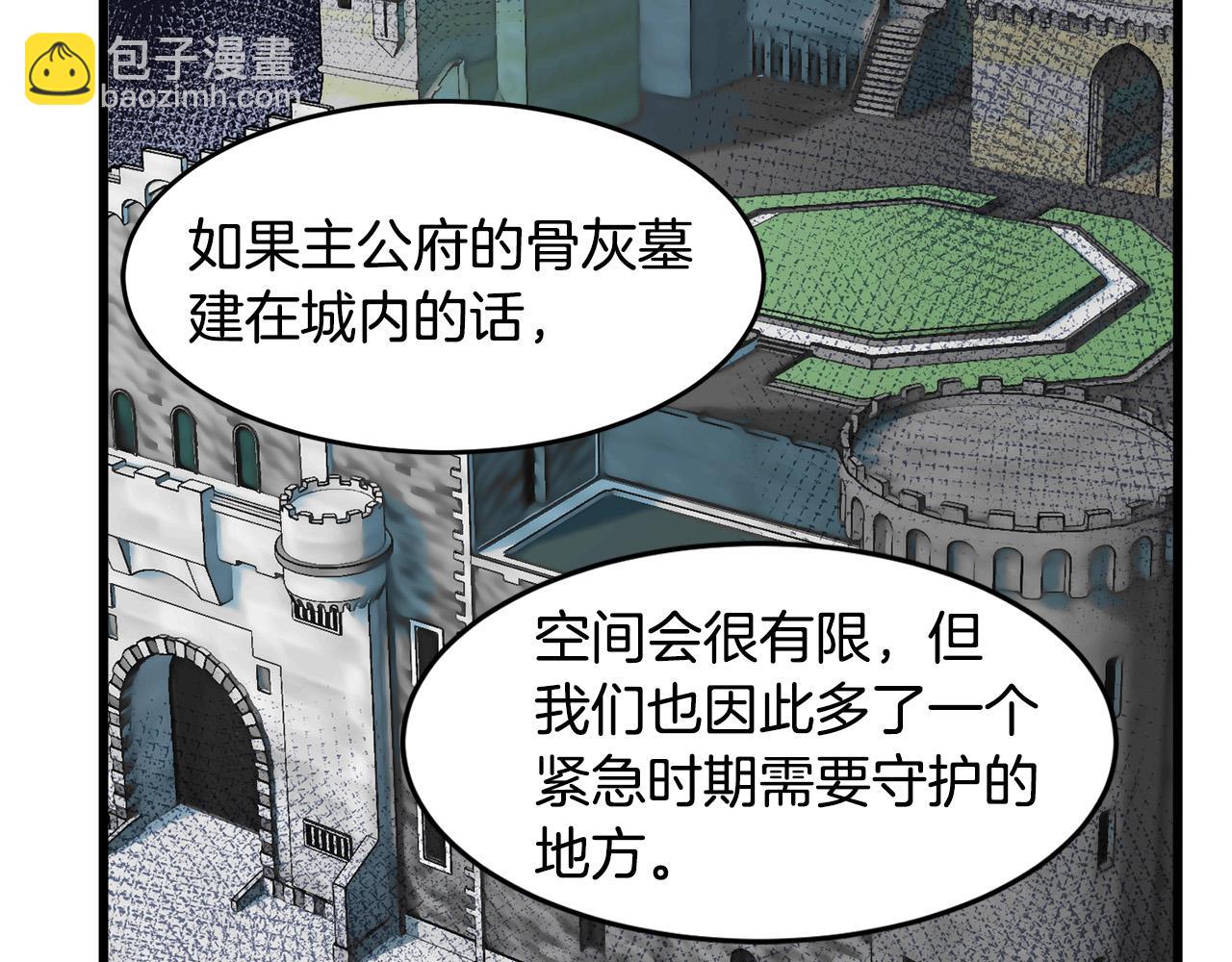 惡女的王座 - 第47話 氣炸綠茶！(3/3) - 7