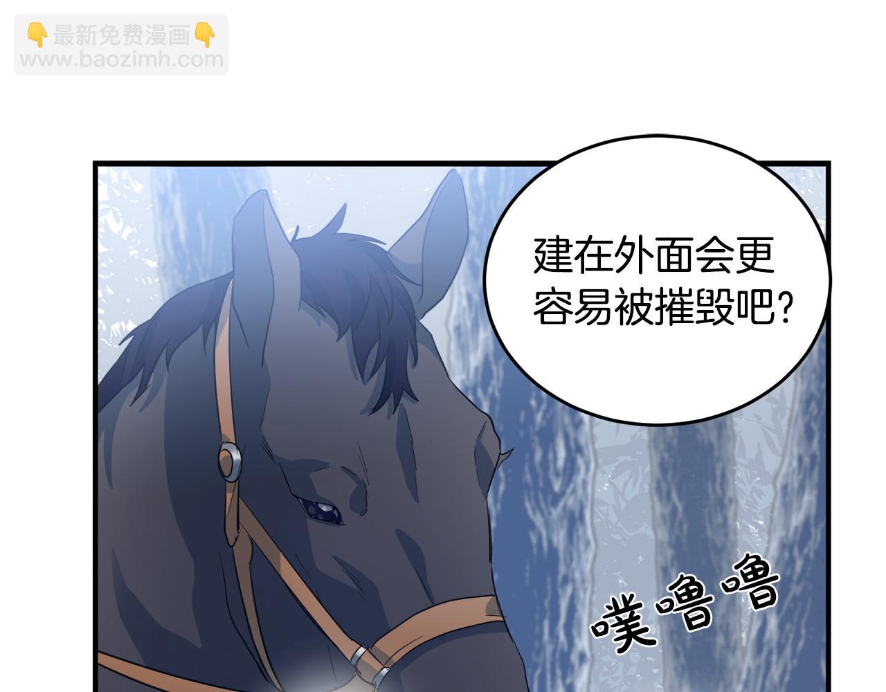 惡女的王座 - 第47話 氣炸綠茶！(3/3) - 1