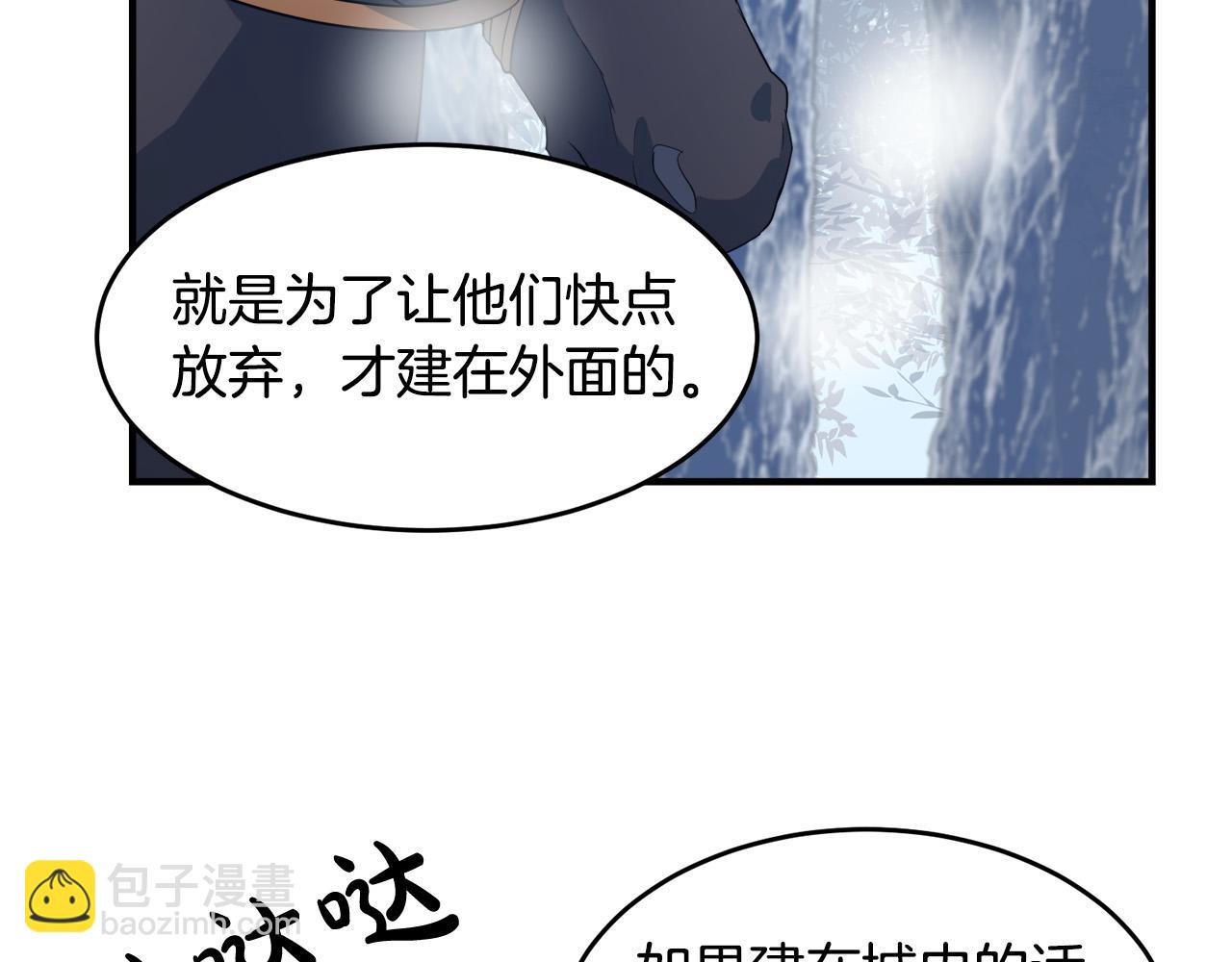 惡女的王座 - 第47話 氣炸綠茶！(3/3) - 2