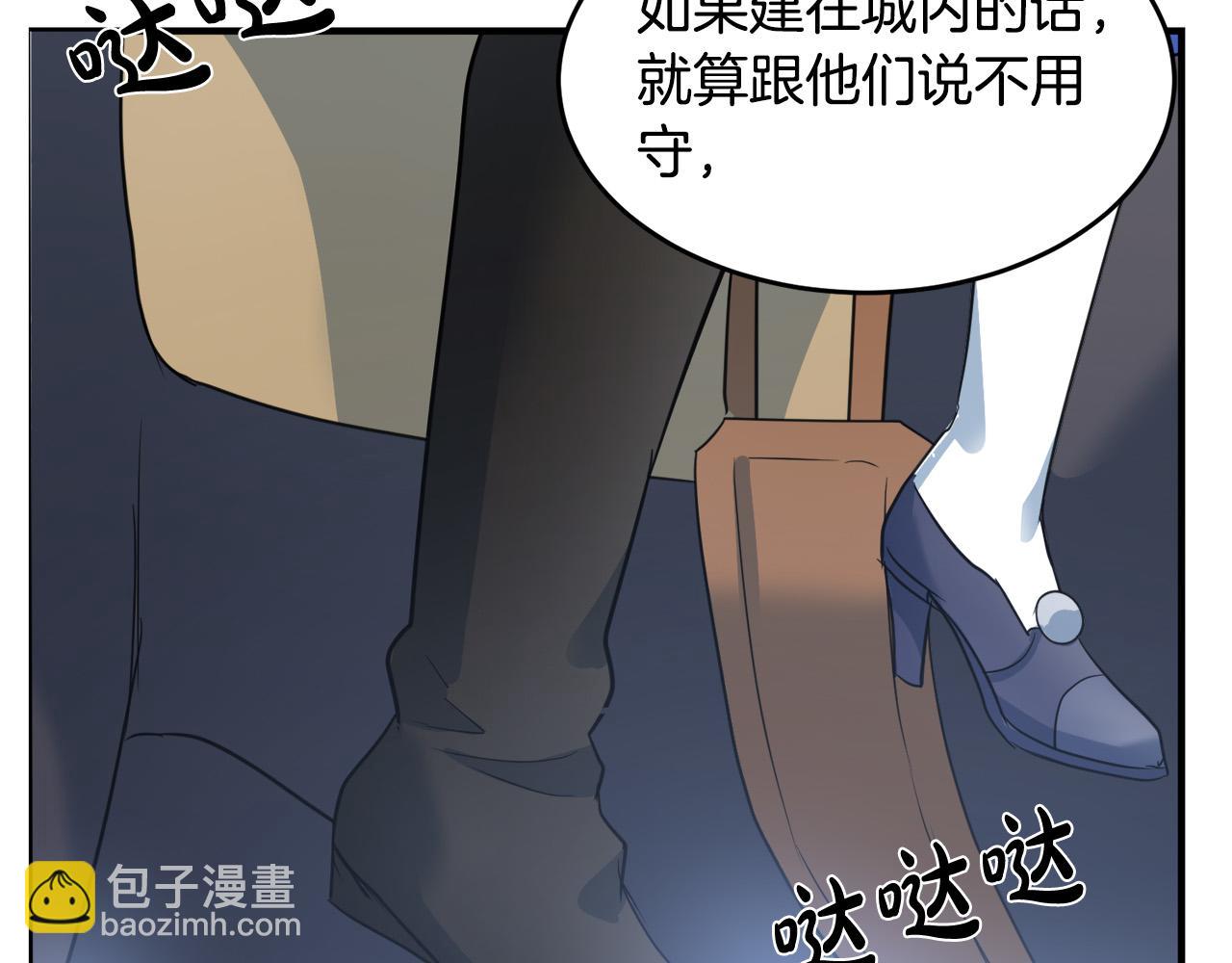 惡女的王座 - 第47話 氣炸綠茶！(3/3) - 3