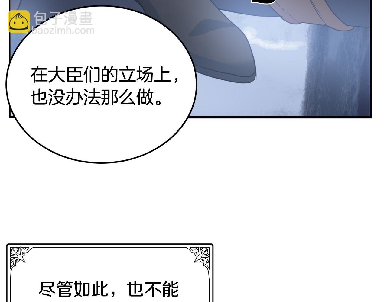 惡女的王座 - 第47話 氣炸綠茶！(3/3) - 4