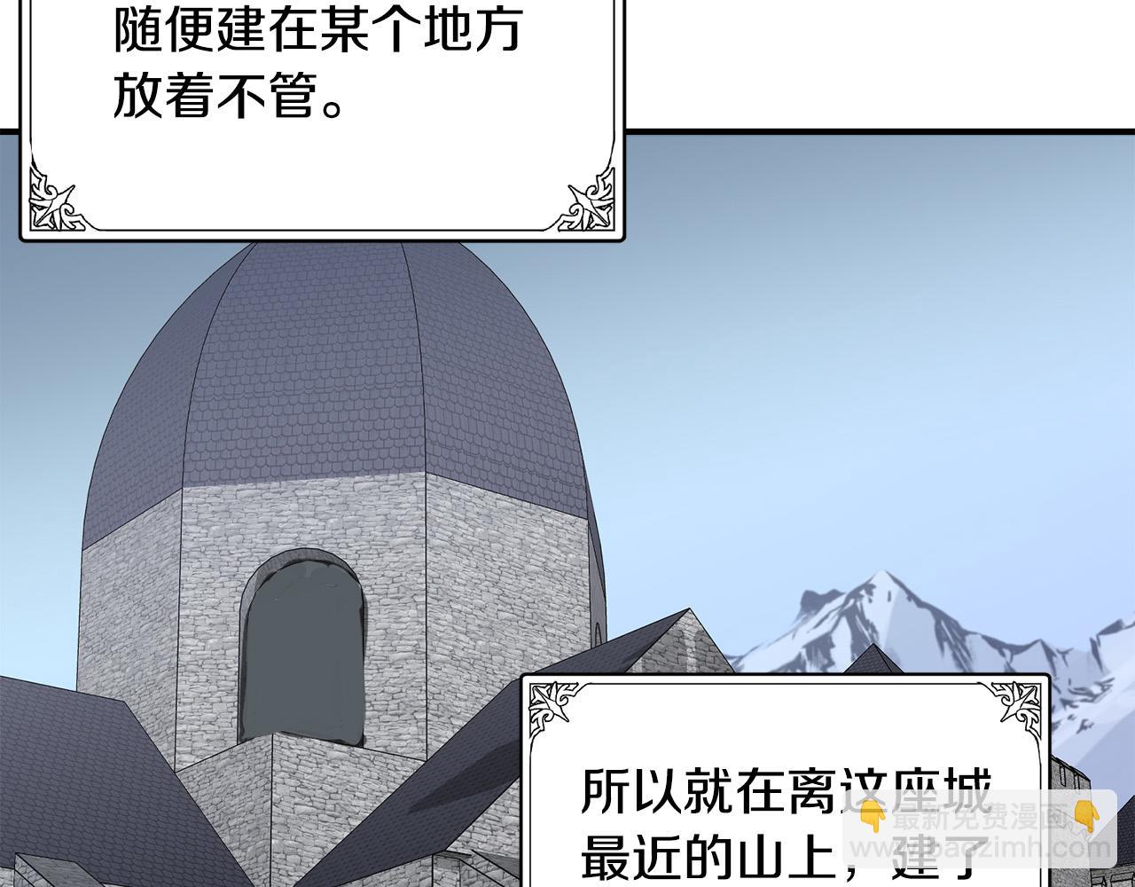 惡女的王座 - 第47話 氣炸綠茶！(3/3) - 5