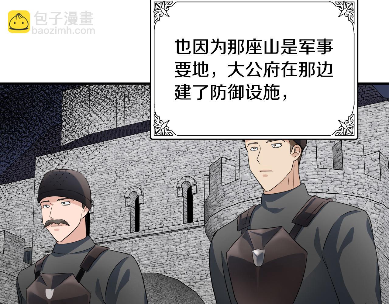 惡女的王座 - 第47話 氣炸綠茶！(3/3) - 7