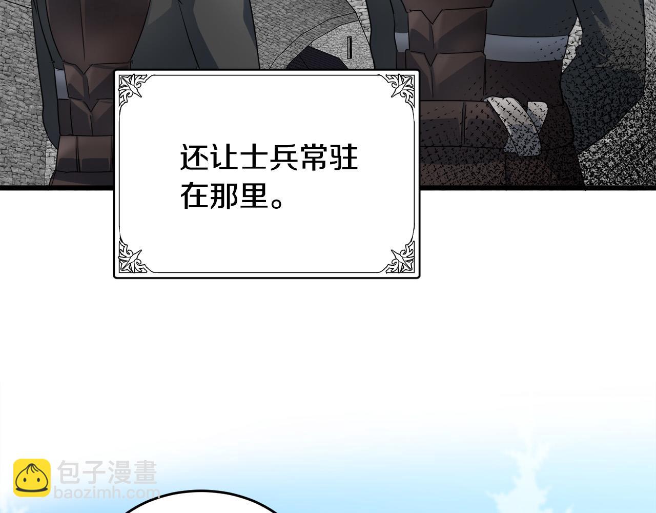 惡女的王座 - 第47話 氣炸綠茶！(3/3) - 8