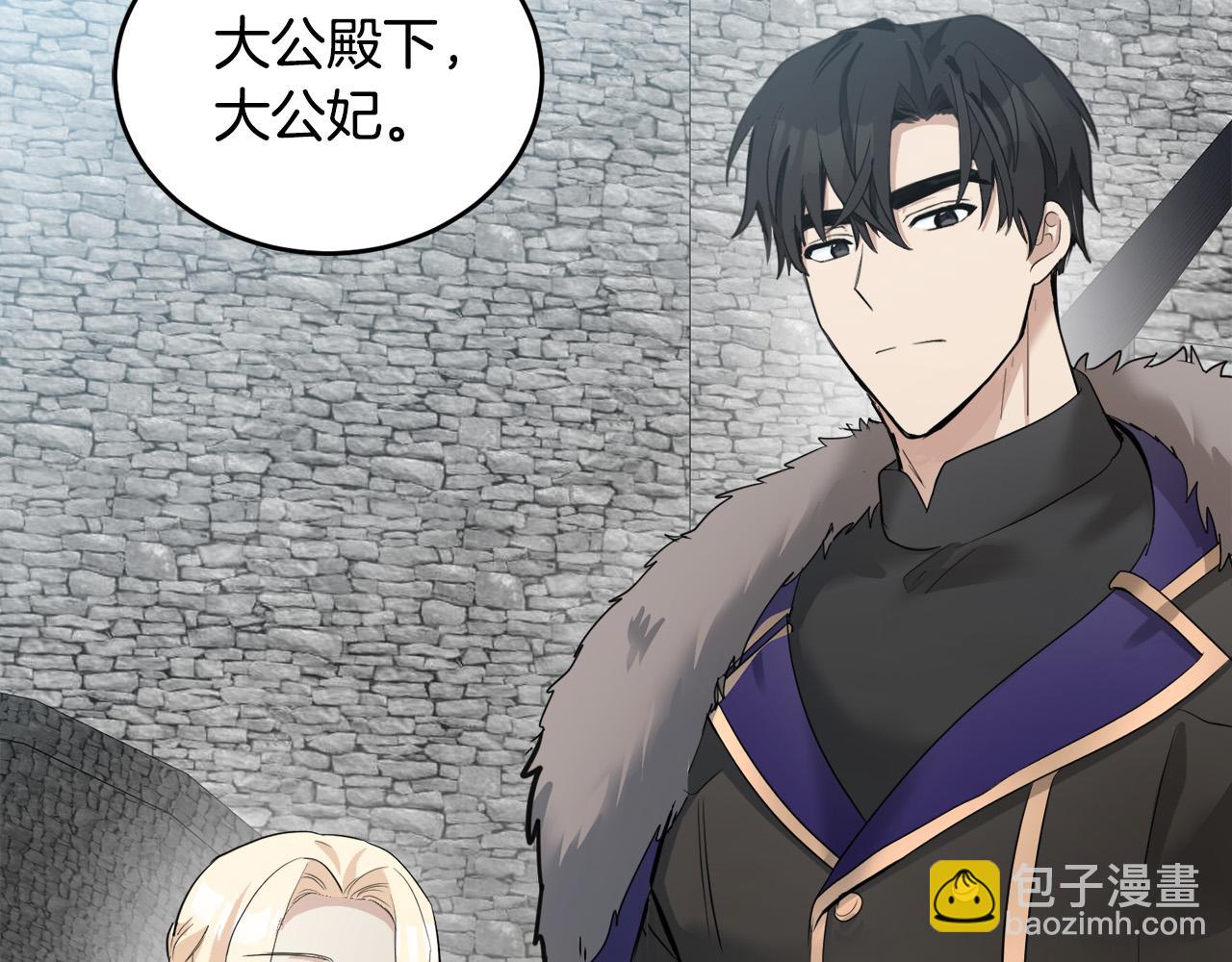 惡女的王座 - 第47話 氣炸綠茶！(3/3) - 7