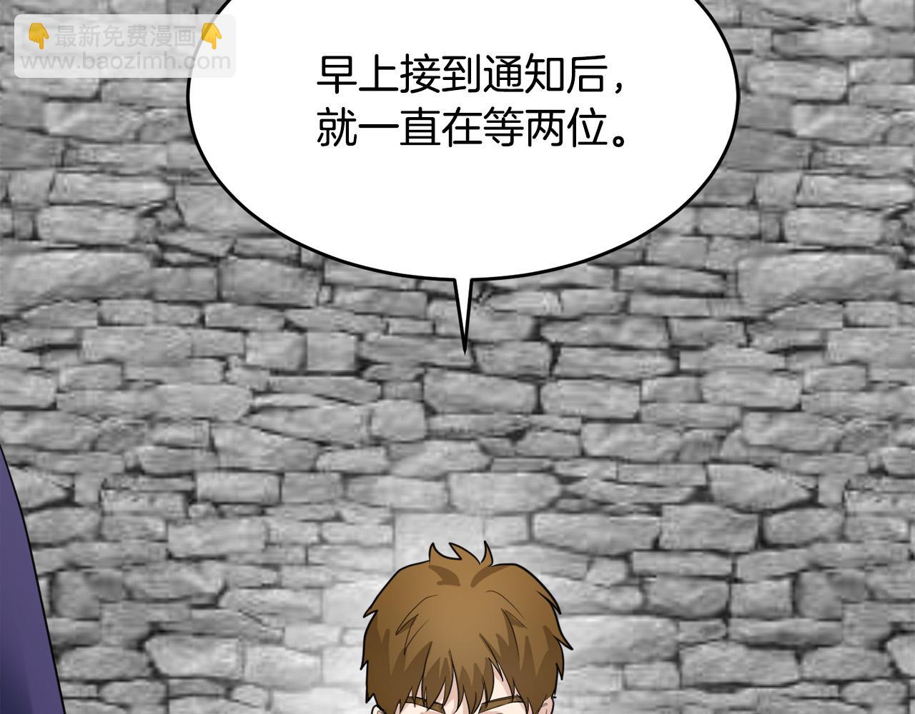 惡女的王座 - 第47話 氣炸綠茶！(3/3) - 2