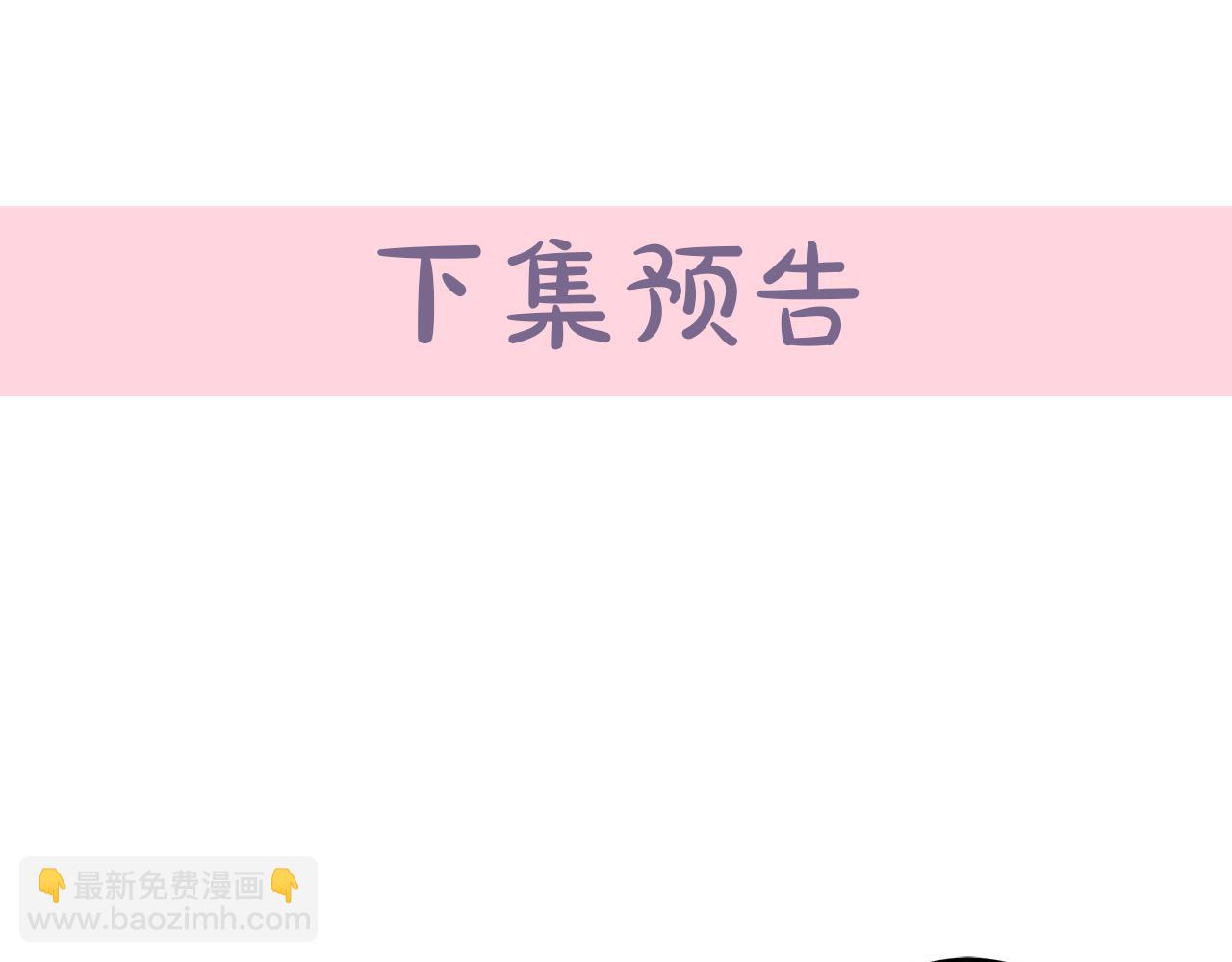 惡女的王座 - 第47話 氣炸綠茶！(3/3) - 6