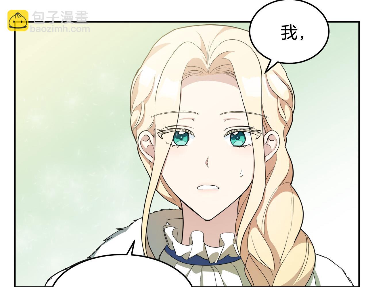 惡女的王座 - 第47話 氣炸綠茶！(3/3) - 7