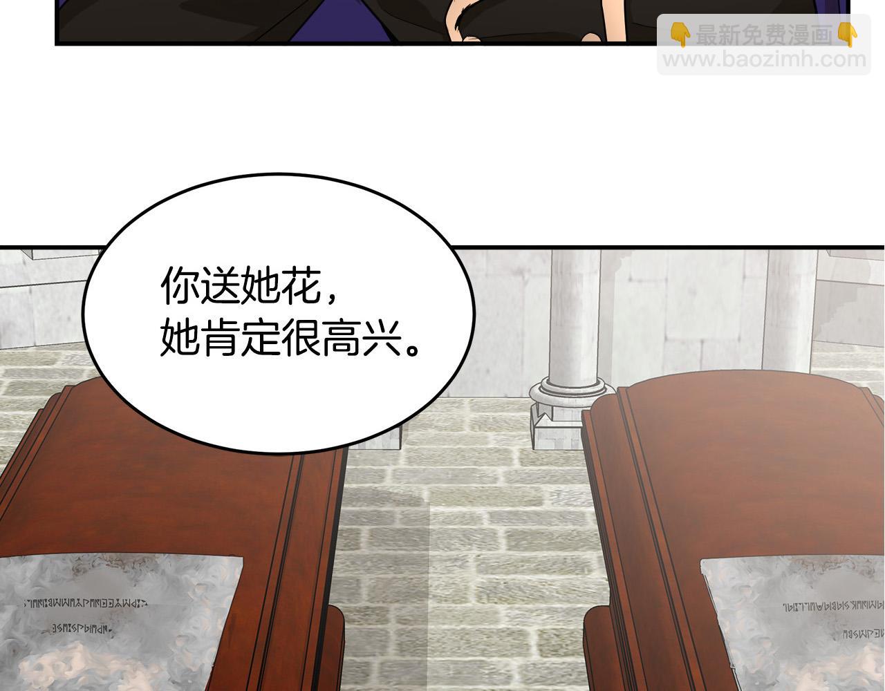 惡女的王座 - 第47話 氣炸綠茶！(3/3) - 2