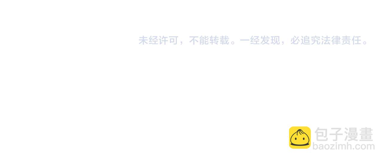 惡女的王座 - 第47話 氣炸綠茶！(3/3) - 4