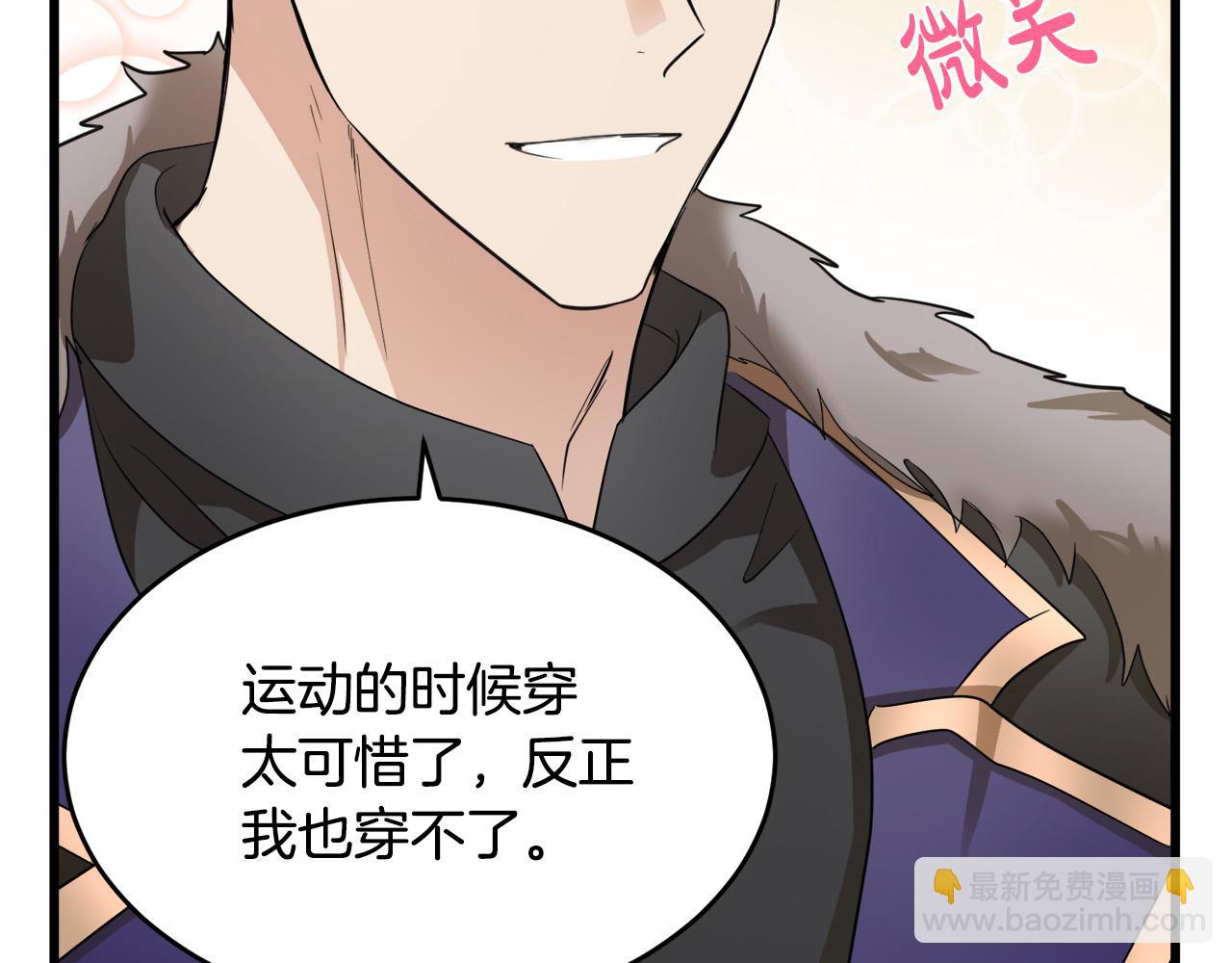 惡女的王座 - 第47話 氣炸綠茶！(1/3) - 2