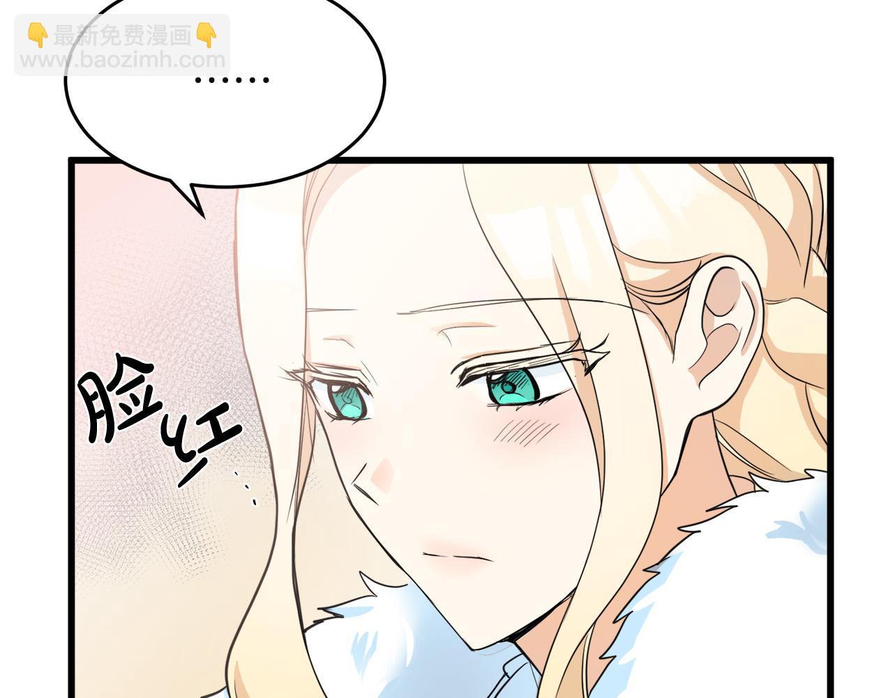 惡女的王座 - 第47話 氣炸綠茶！(1/3) - 6