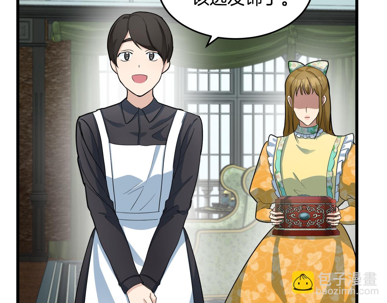 惡女的王座 - 第47話 氣炸綠茶！(1/3) - 8