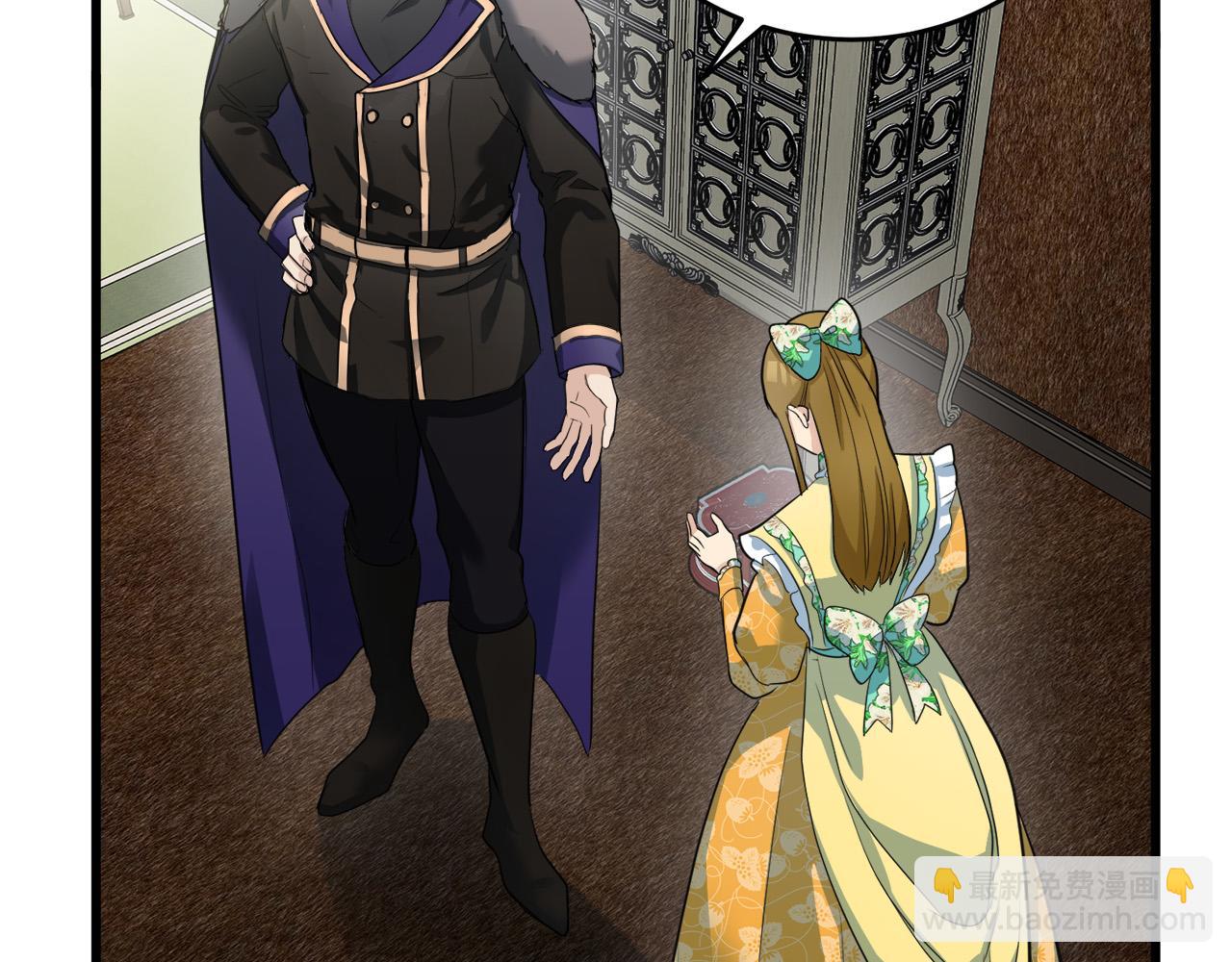 惡女的王座 - 第47話 氣炸綠茶！(1/3) - 5