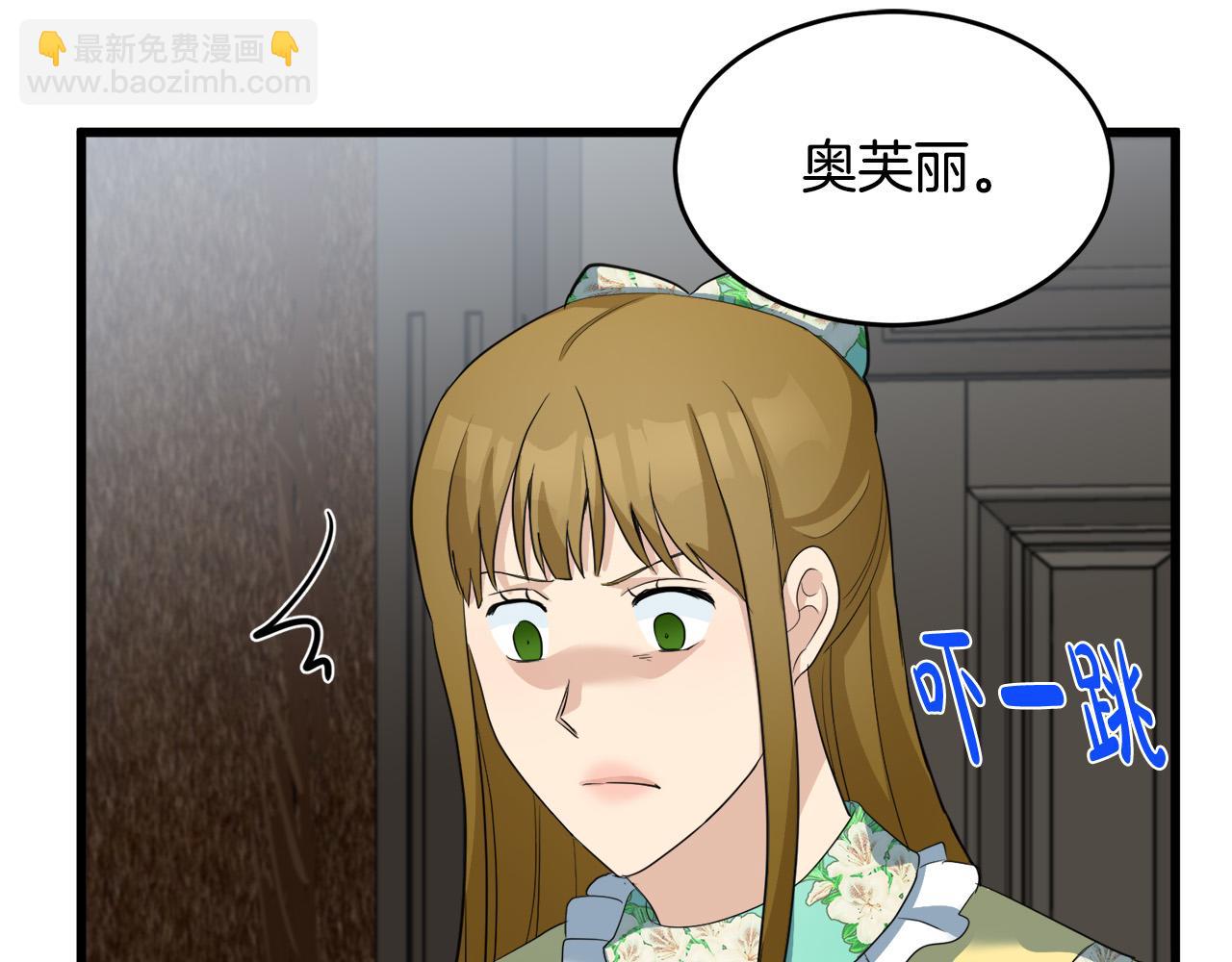 惡女的王座 - 第47話 氣炸綠茶！(2/3) - 2