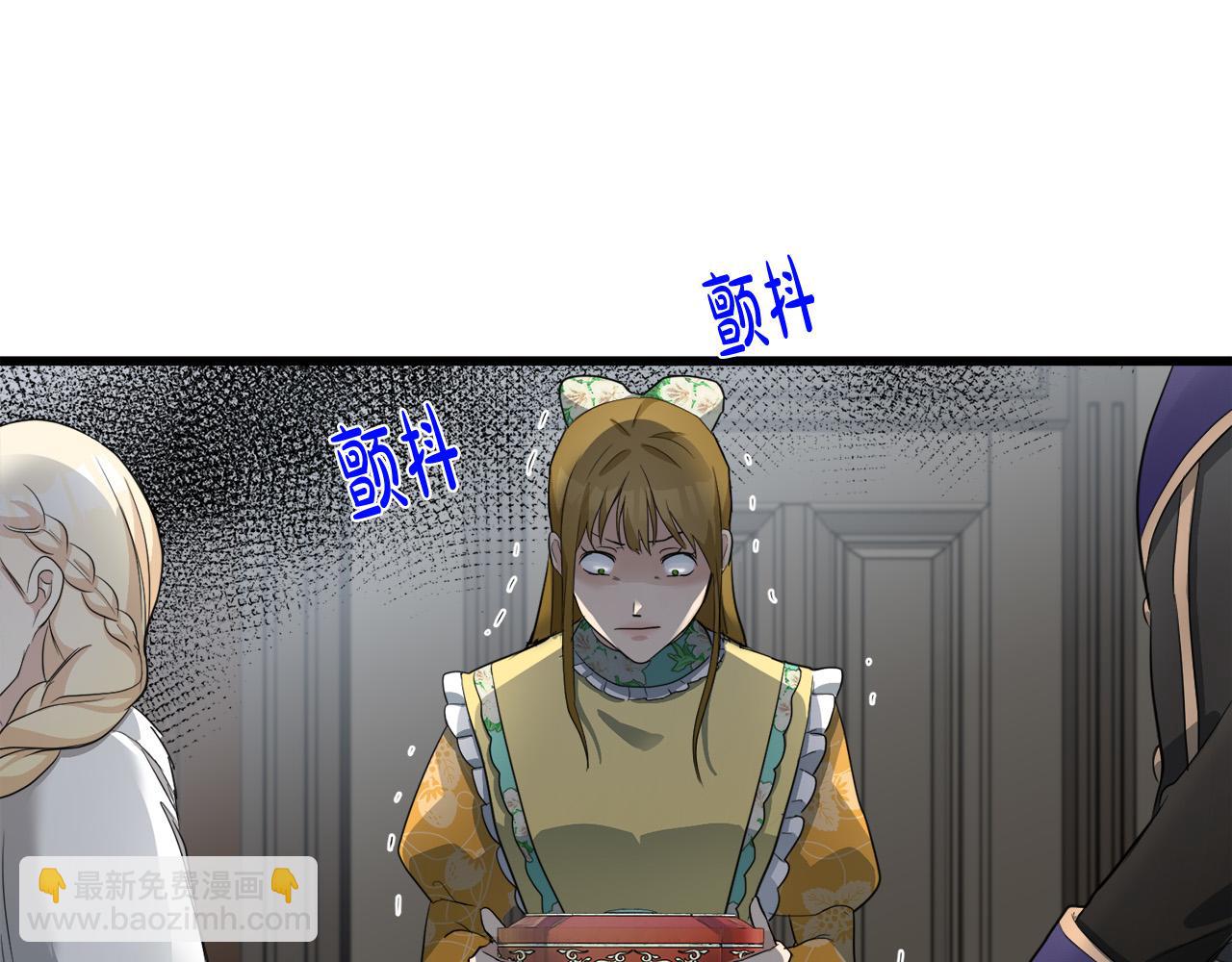 惡女的王座 - 第47話 氣炸綠茶！(2/3) - 7