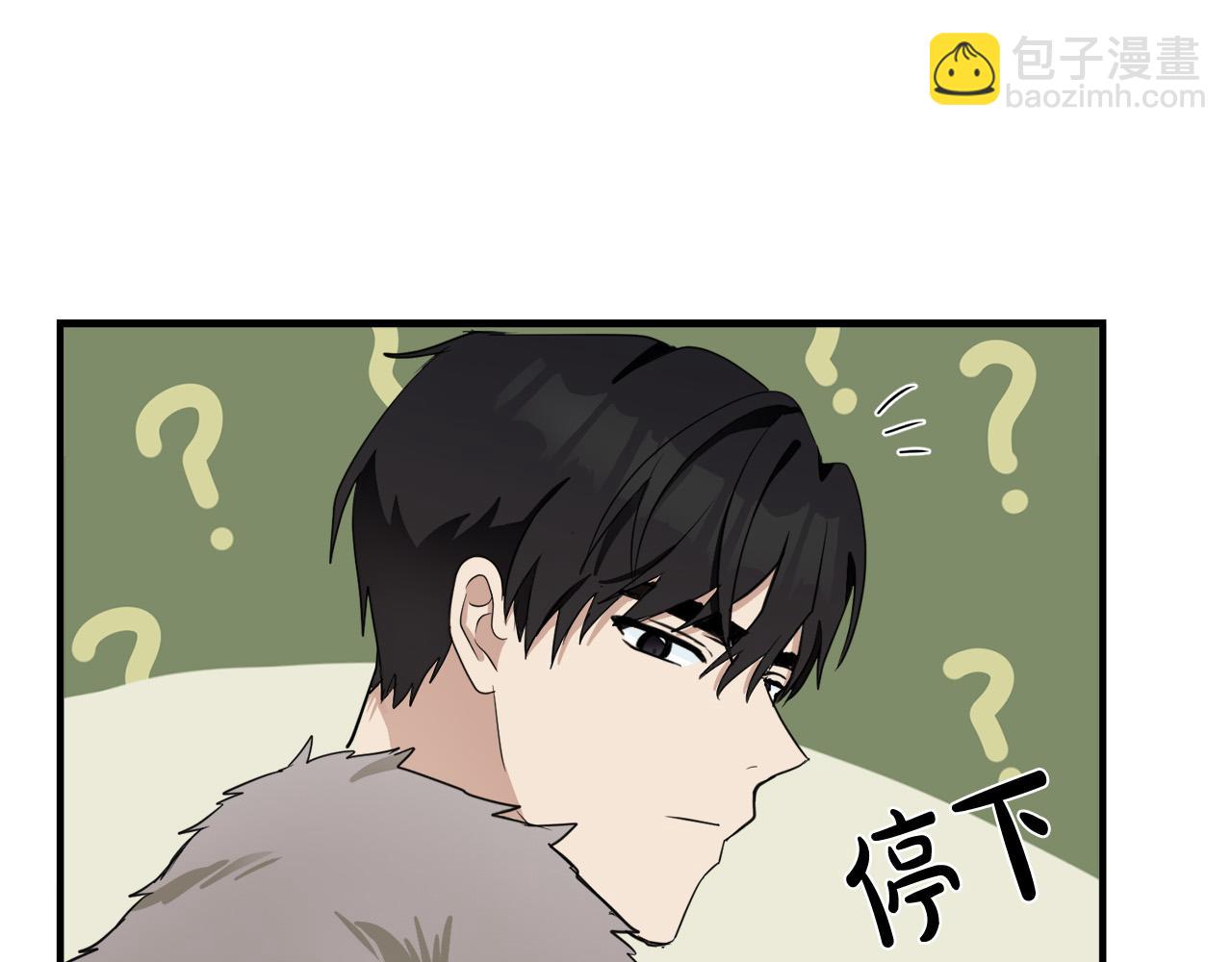 惡女的王座 - 第47話 氣炸綠茶！(2/3) - 1