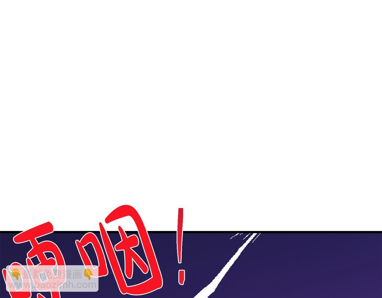 惡女的王座 - 第47話 氣炸綠茶！(2/3) - 4