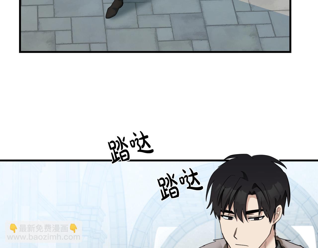 惡女的王座 - 第47話 氣炸綠茶！(2/3) - 2