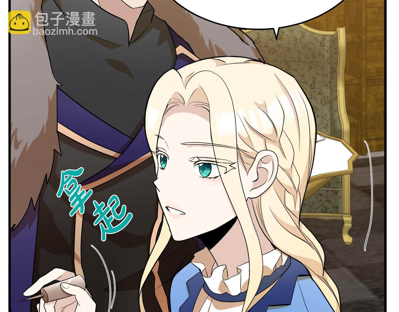 惡女的王座 - 第49話 產生分歧(2/4) - 6