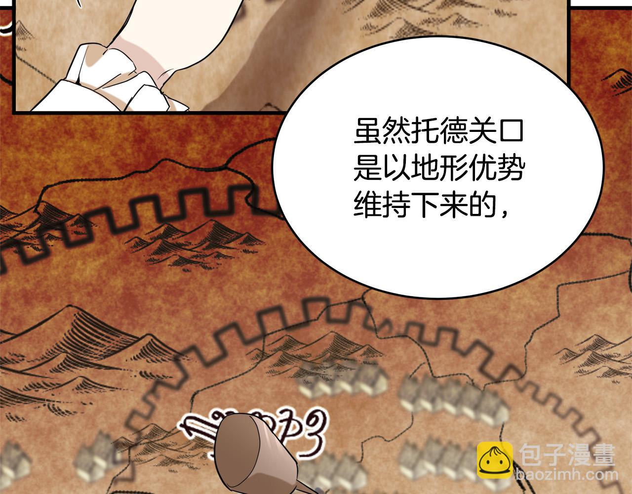 惡女的王座 - 第49話 產生分歧(3/4) - 7