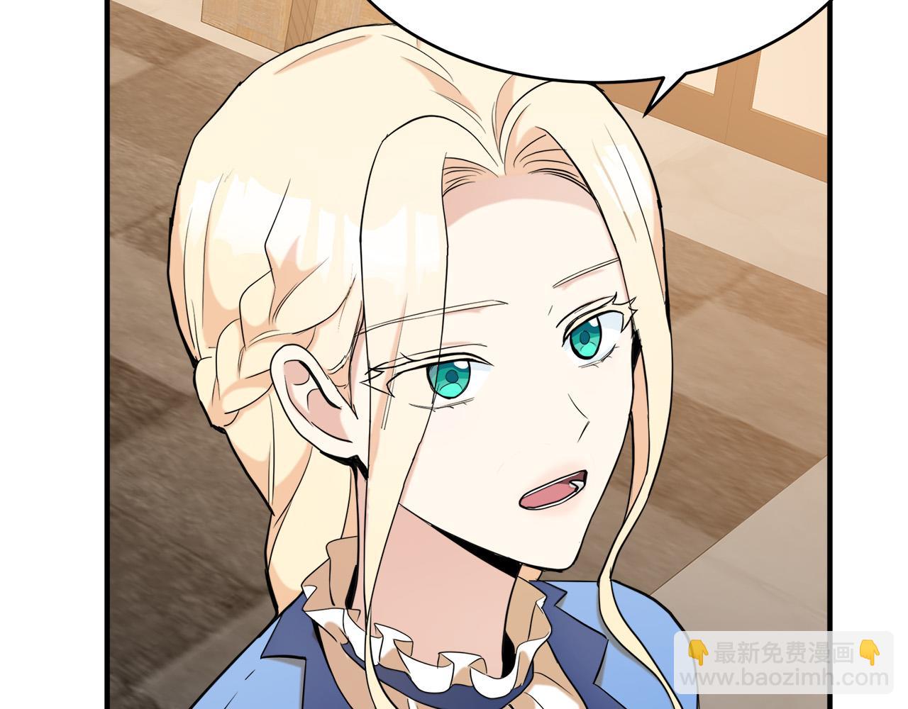 惡女的王座 - 第49話 產生分歧(3/4) - 2