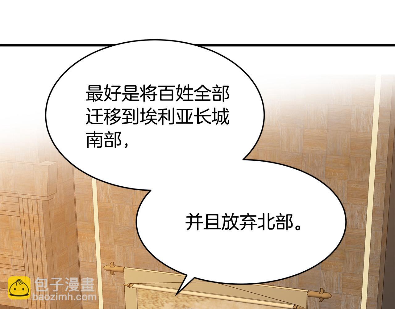 惡女的王座 - 第49話 產生分歧(3/4) - 4